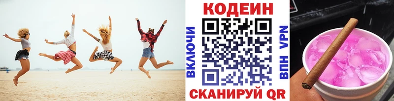 купить  цена  OMG ONION  Codein напиток Lean (лин)  Западная Двина 