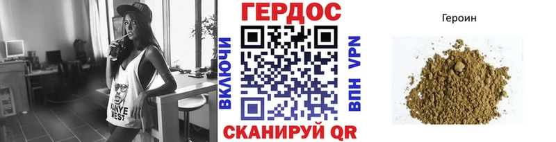Героин хмурый  Западная Двина 