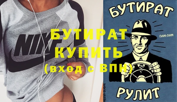 бутират Волосово