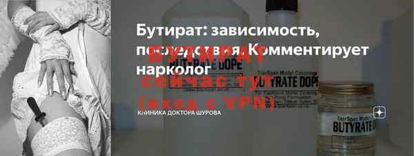 бутират Волосово