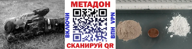 где найти   Западная Двина  Метадон methadone 